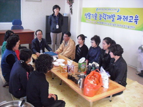 생활기술 능력개발 과제교육