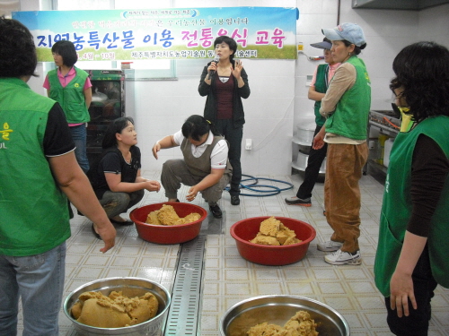 지역농특산물이용 전통음식교육2