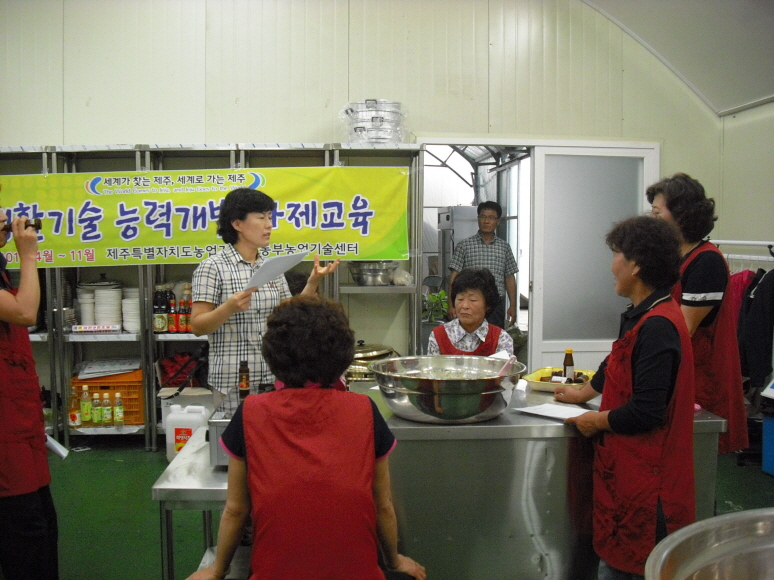 생활개선회 생활기술 능력개발 교육 현장
