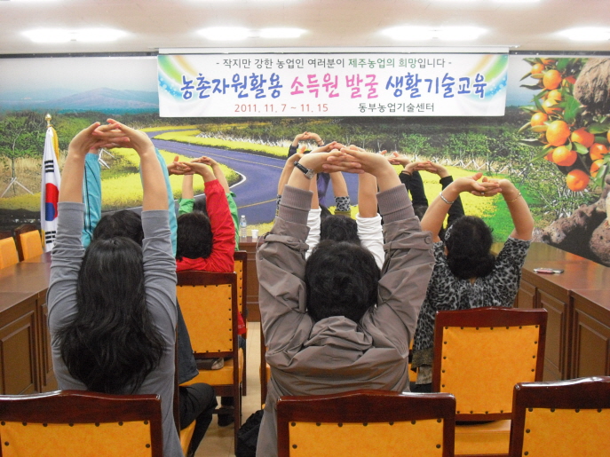 농촌자원활용 소득원 발굴 생활기술교육 현장