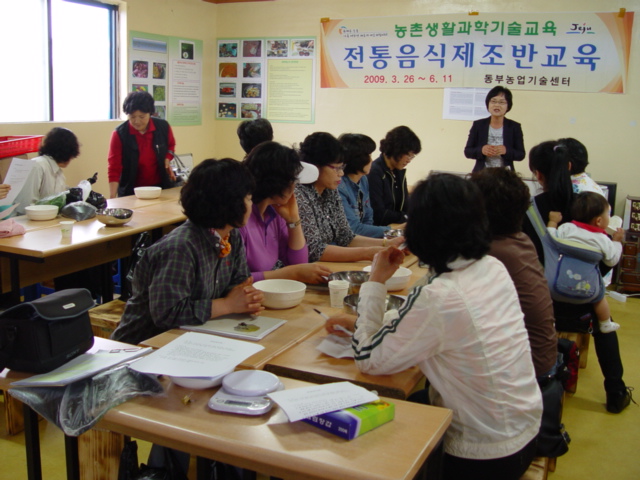 전통음식제조교육