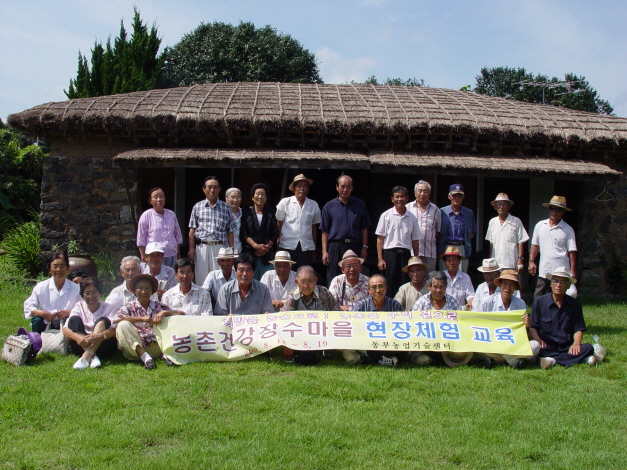 농촌건강 장수마을 현장 체험교육(1/2)