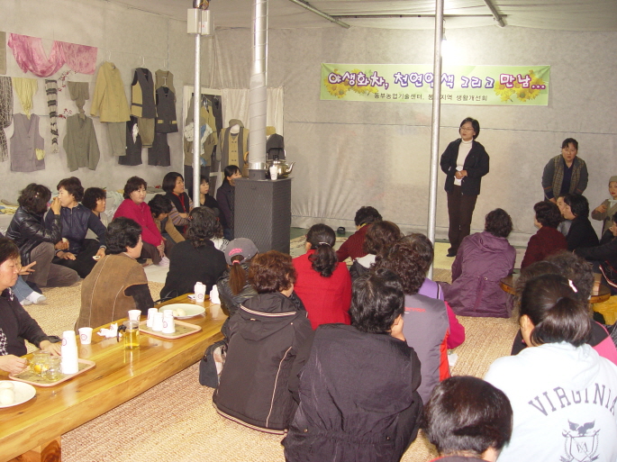 12월중 농촌생활과학기술교육현장 1/2