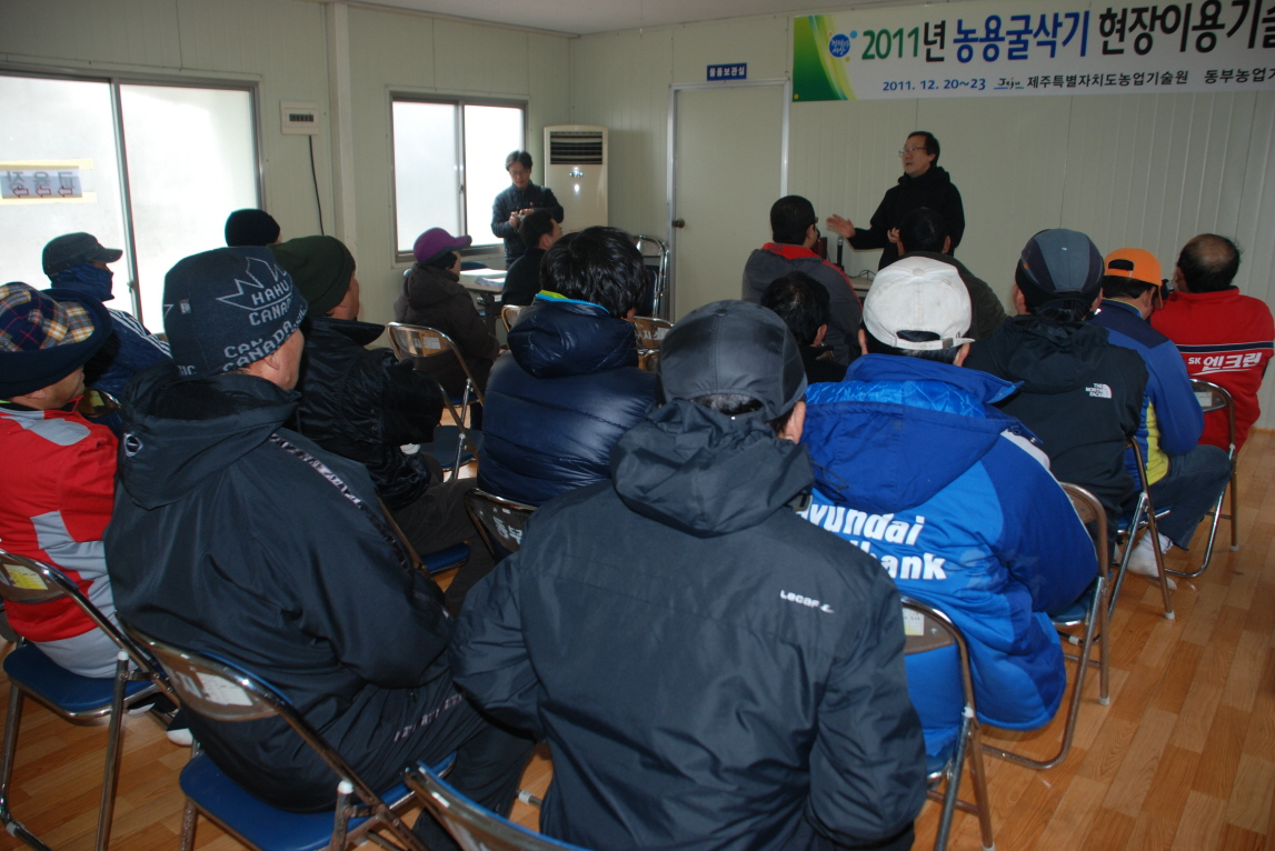 2기 농용굴삭기 교육