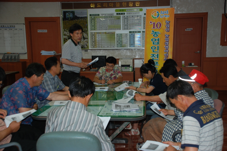 당근재배기술 교육