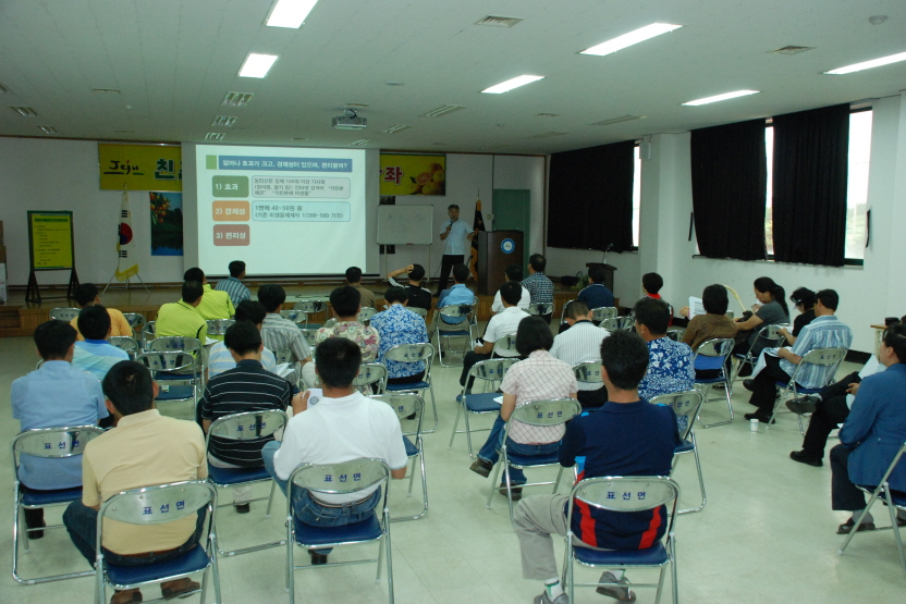 친환경 농업교육