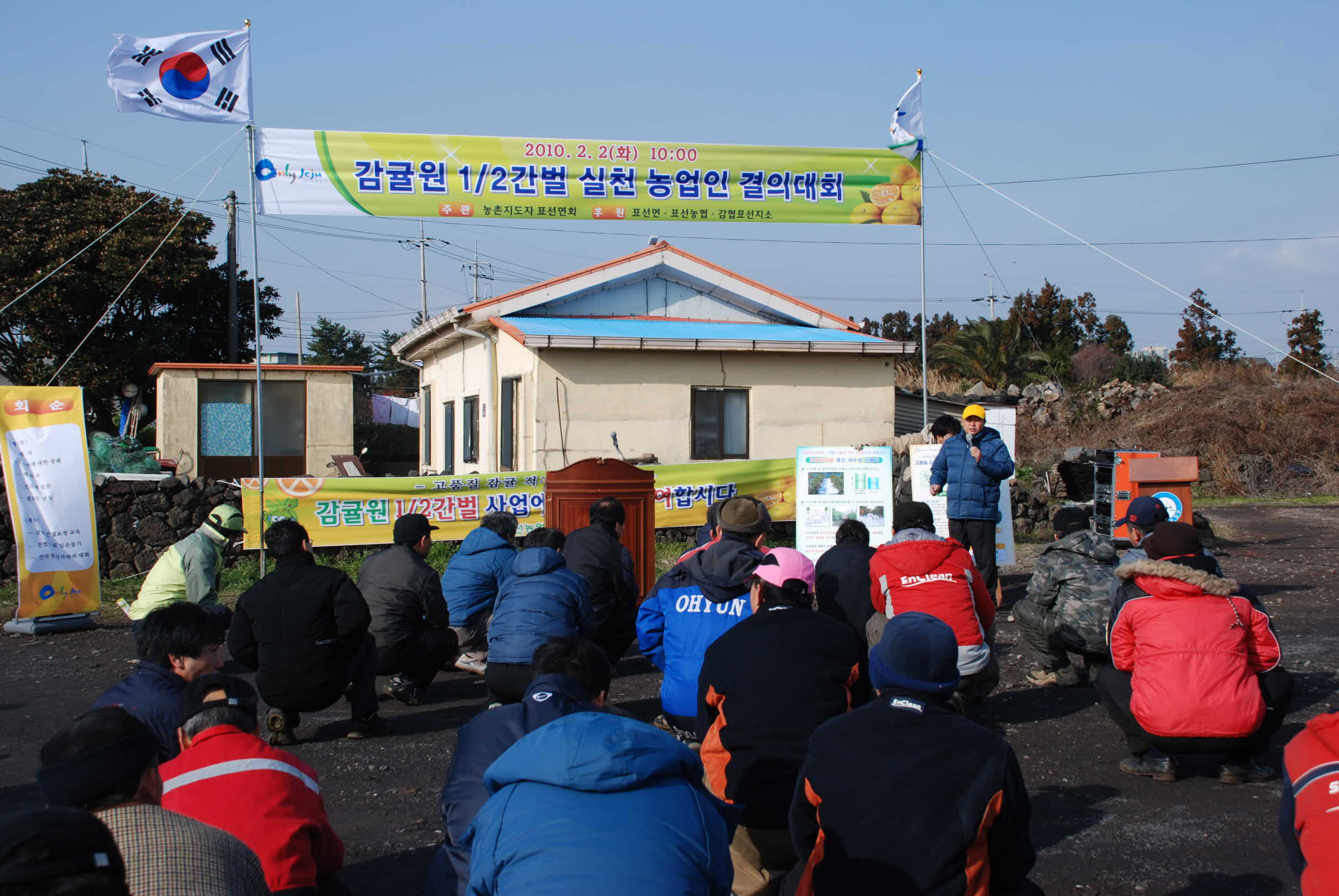 구좌농업인단체 간담회 현장
