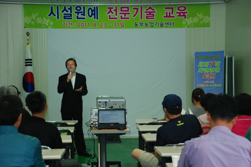 시설원예 재배기술 교육 수료식