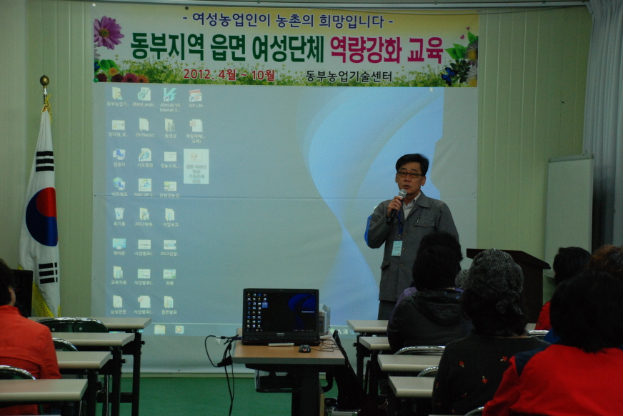 여성농업인 능력개발 교육 현장