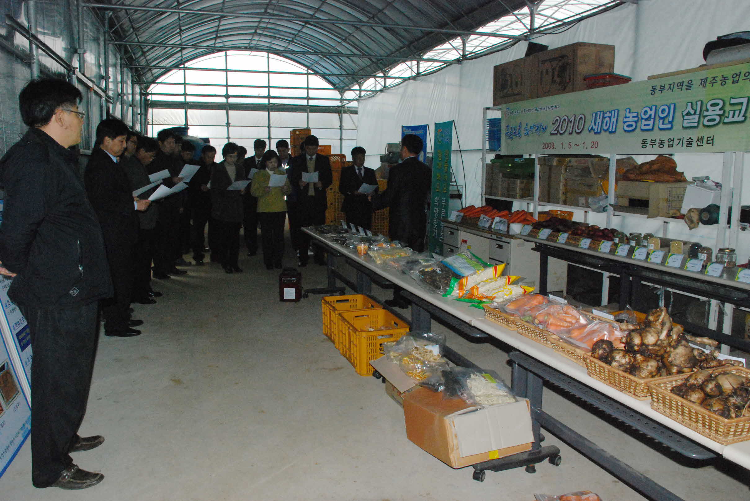 2010 새해농업인실용교육