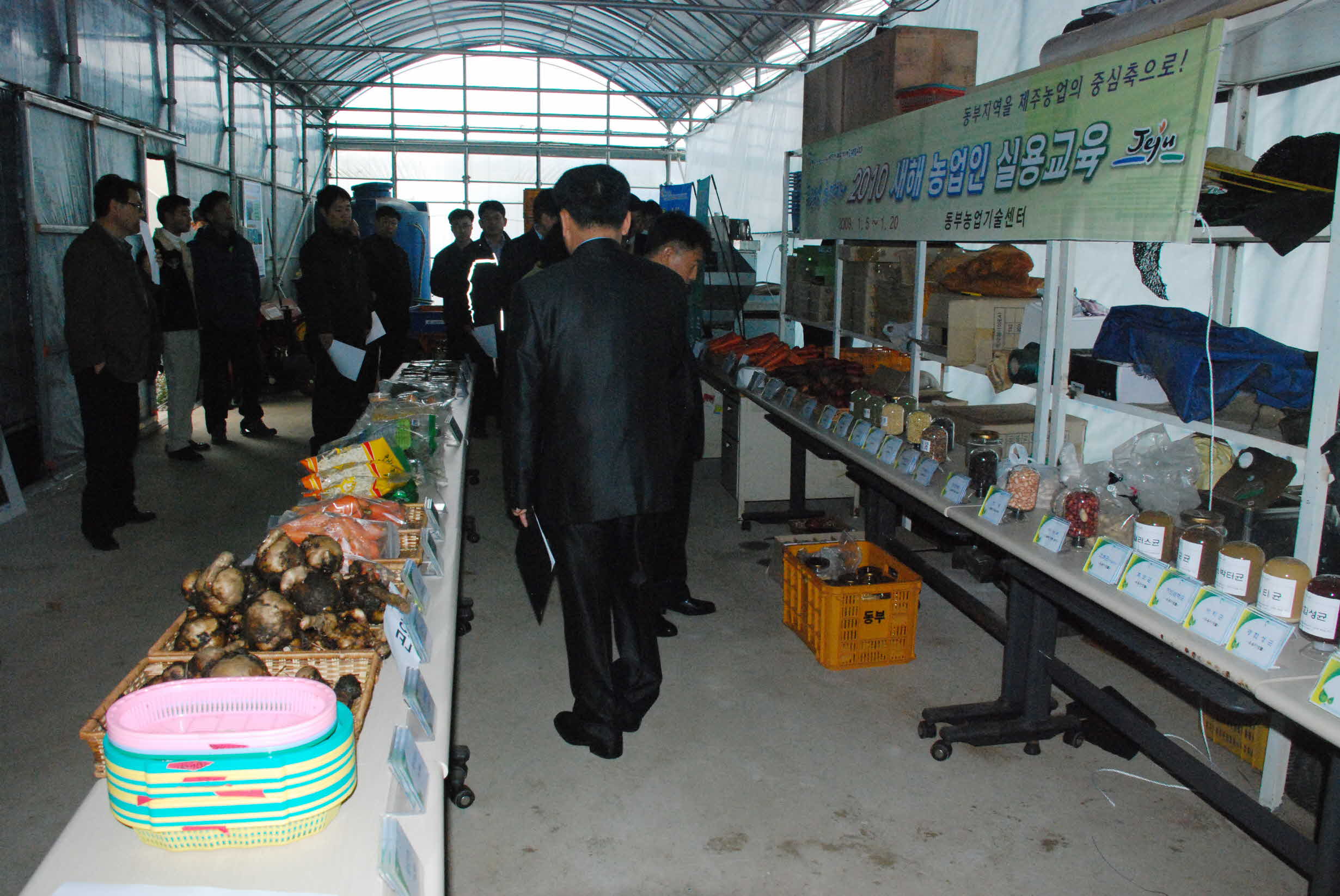 2010 새해농업인실용교육