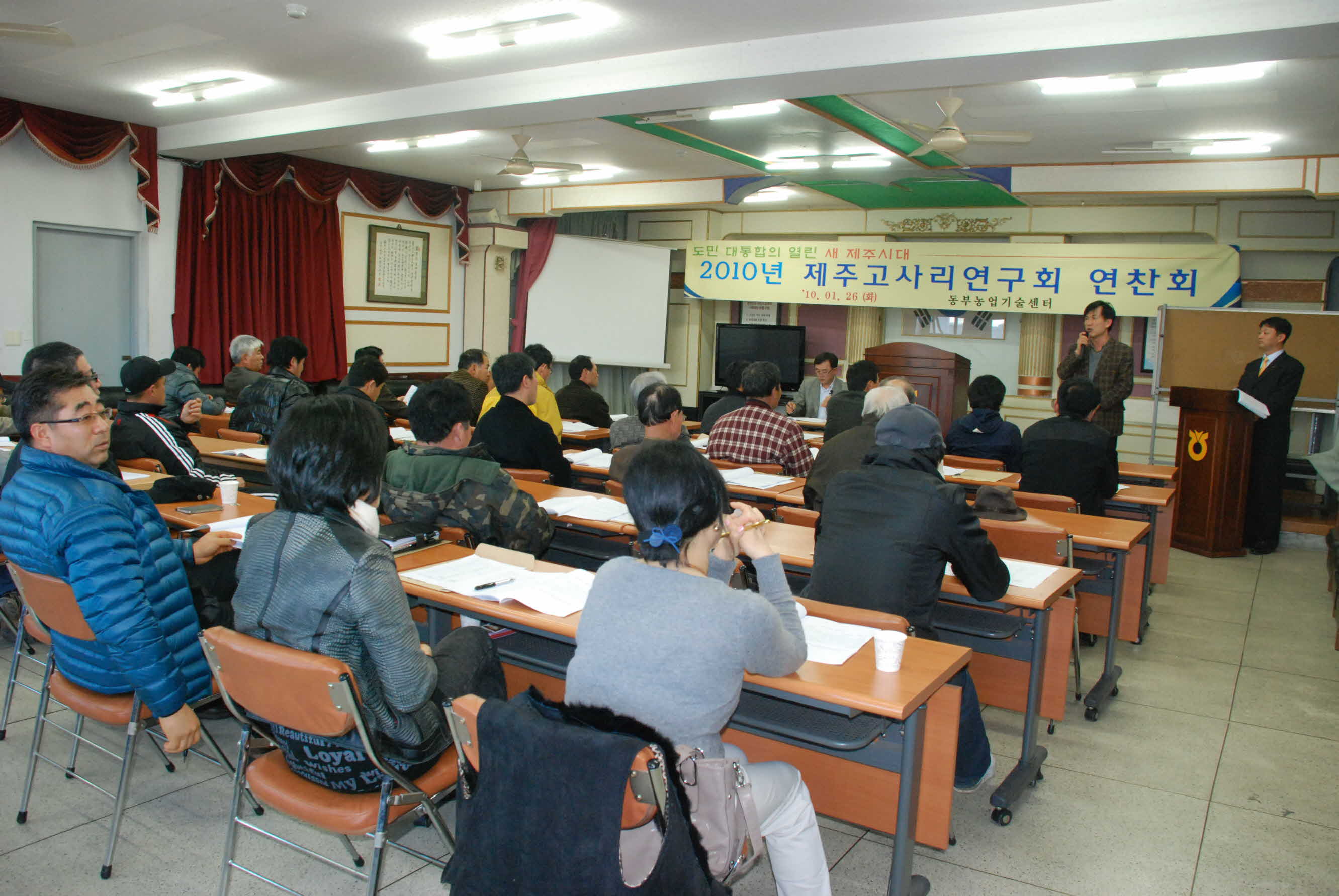 고사리연구회 연찬회 현장