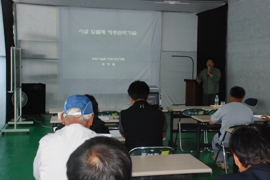 시설채소 재배기술교육 4회차