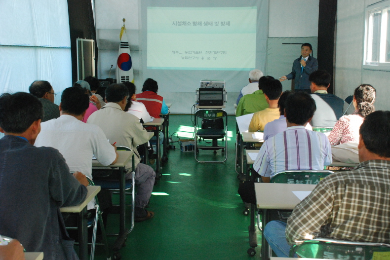 시설채소 재배기술교육 5회차