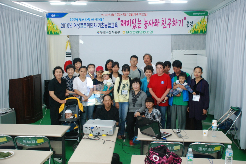 여성결혼이민자 기초농업교육 - 2회차