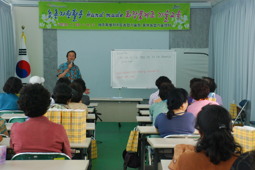 핸드메이드 화장품 만들기 3차교육 1