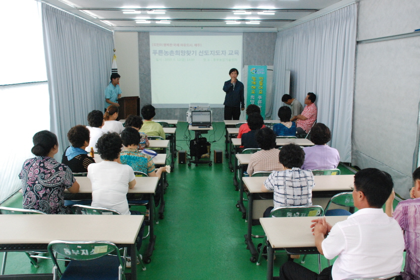 구좌읍 농촌지도자 여성회원 교육 (1)