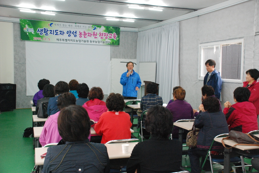 생활지도자 양성 농촌자원 현장교육 (1)