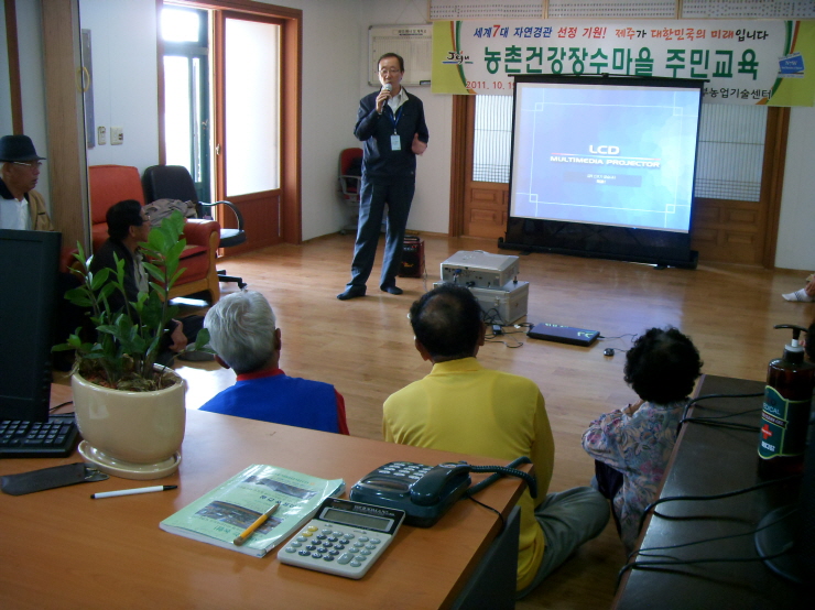 10월중 농촌건강장수마을 주민교육