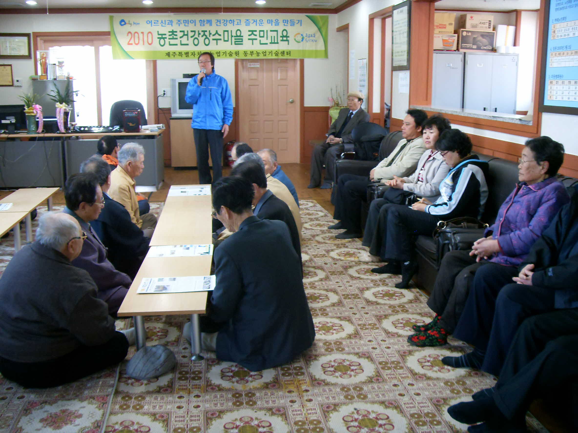 농촌건강장수마을 주민교육 현장