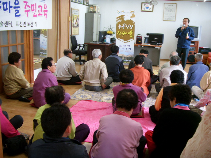 농촌건강장수마을 주민교육 현장