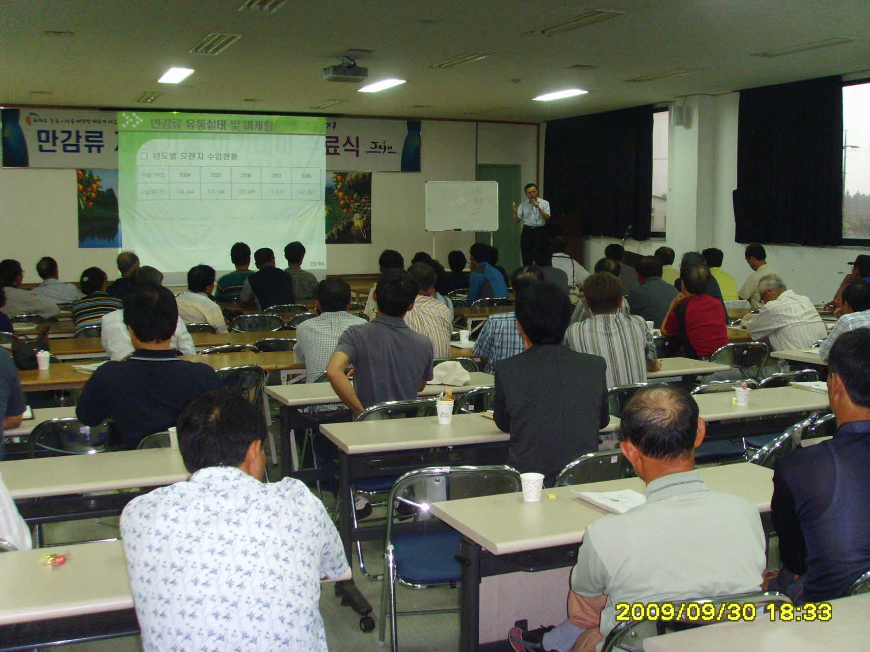 만감류 아카데미 종강식