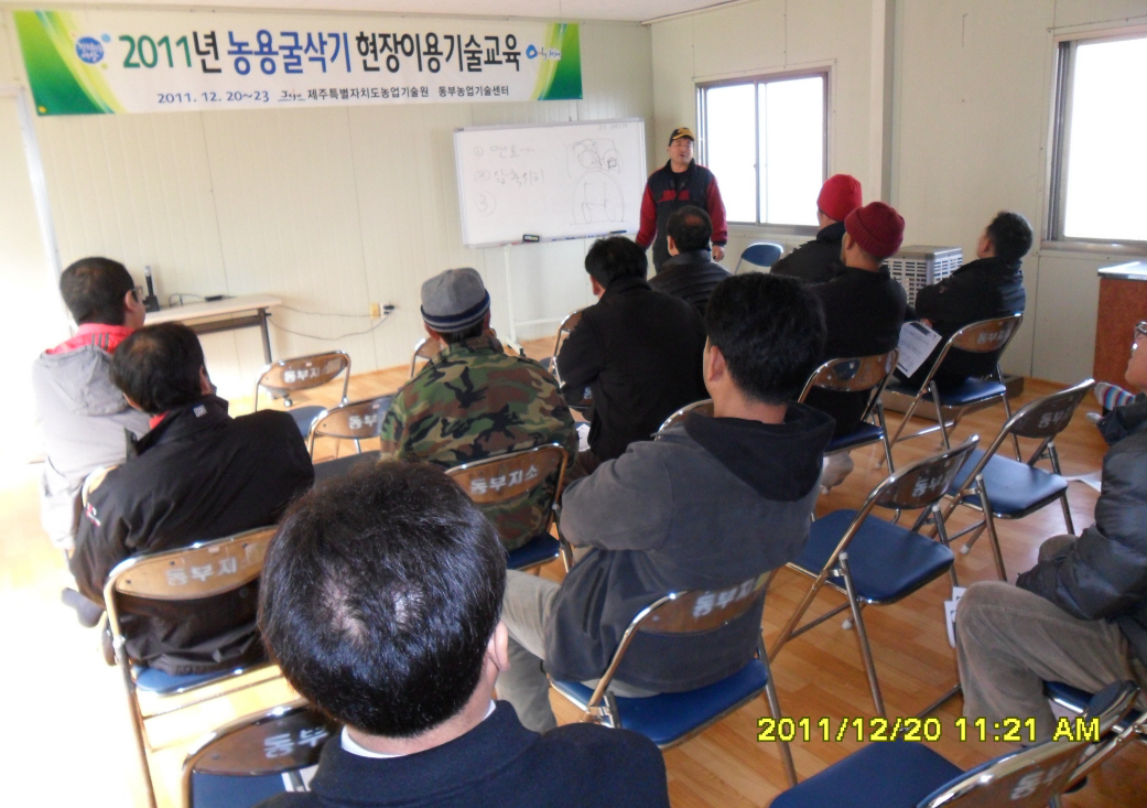 1기 농용굴삭기 교육