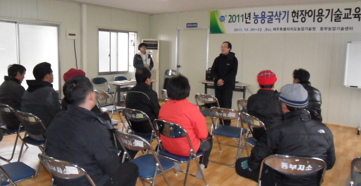 1기 농용굴삭기 교육