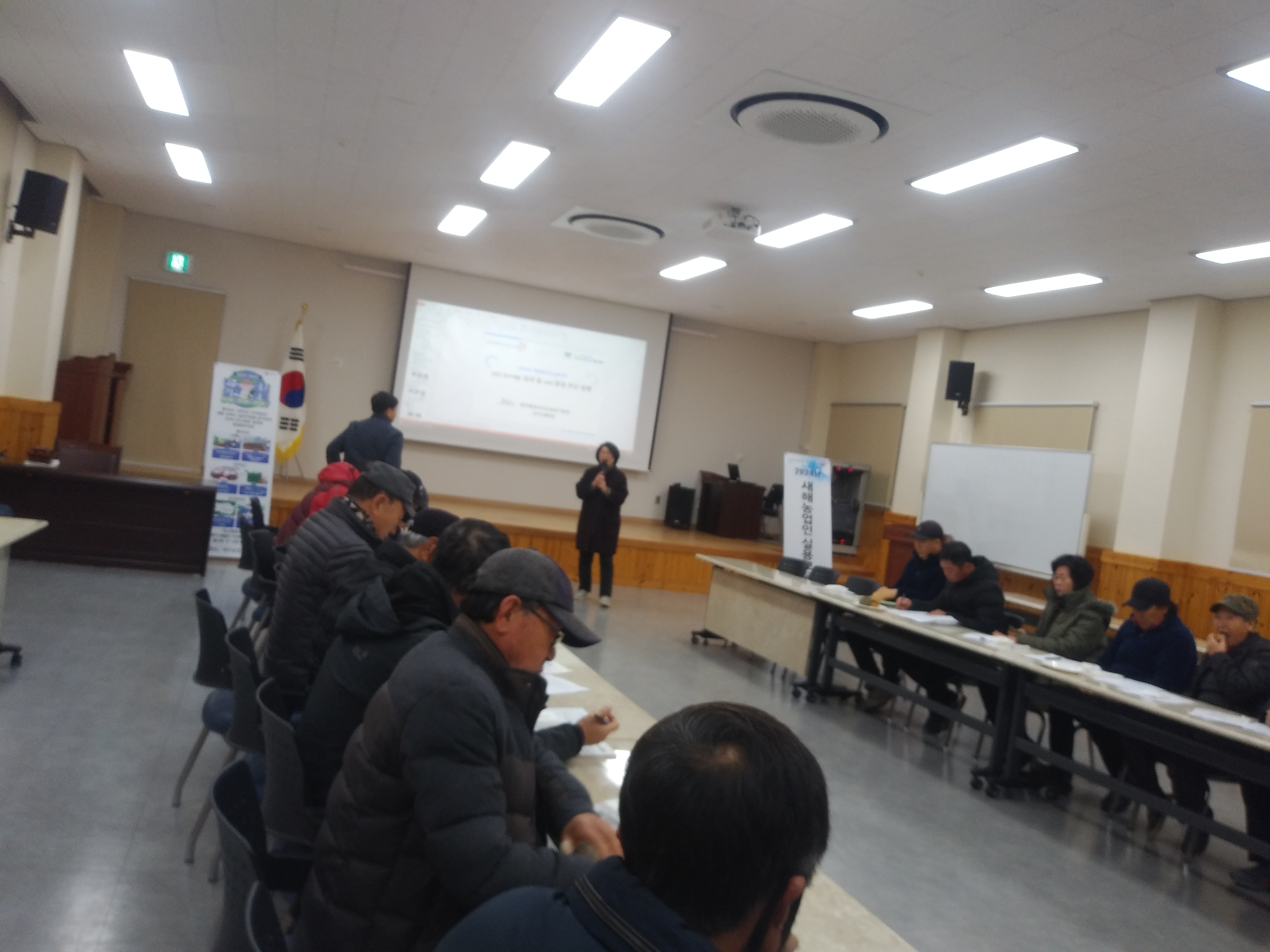 2024 새해농업인실용교육 추진