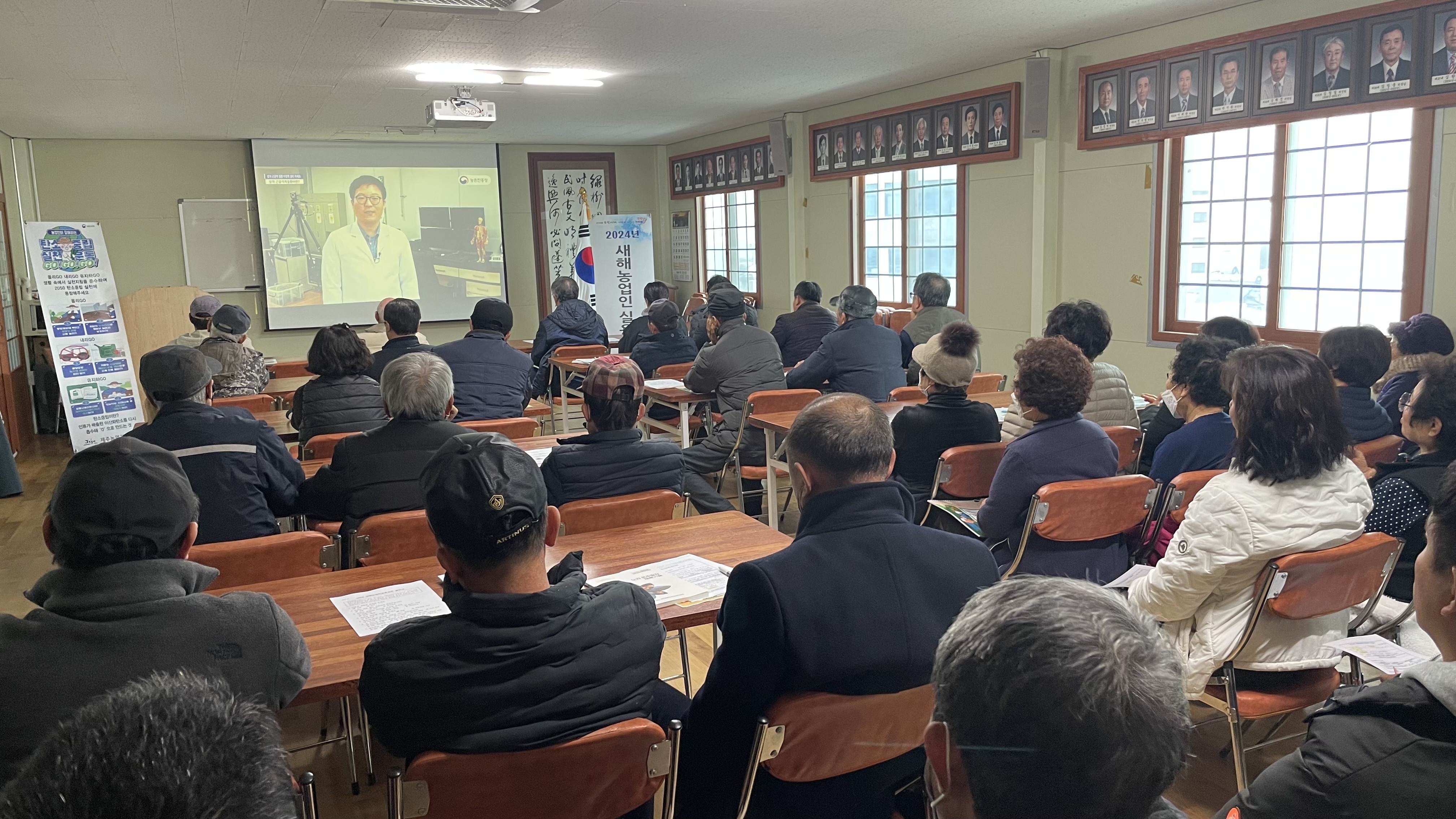 2024년 새해농업인실용교육 추진
