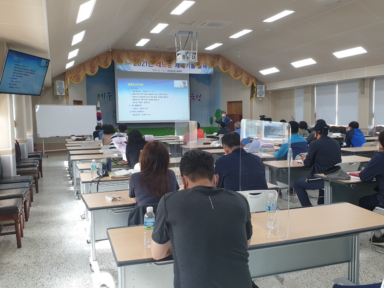 2021년 레드향 재배기술 교육(2회차)