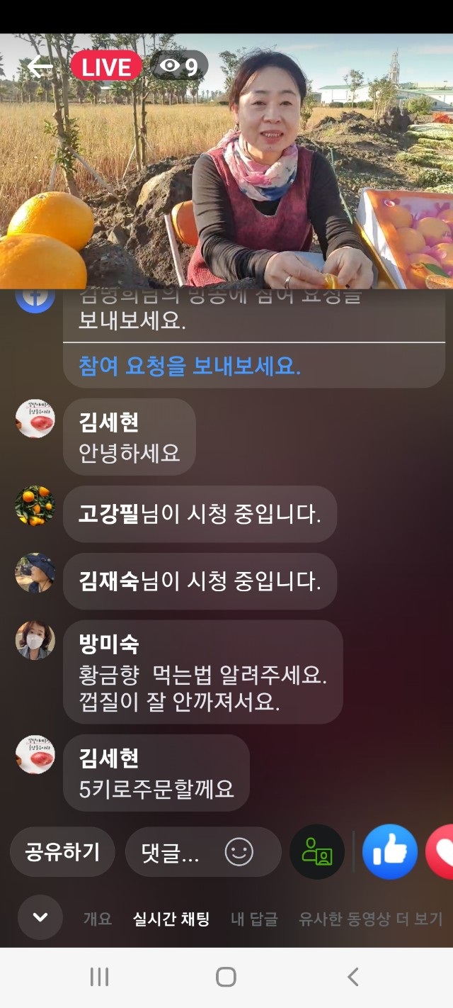 2022년 강소농 라이브 커머스 활용 농산물 마케팅 교육