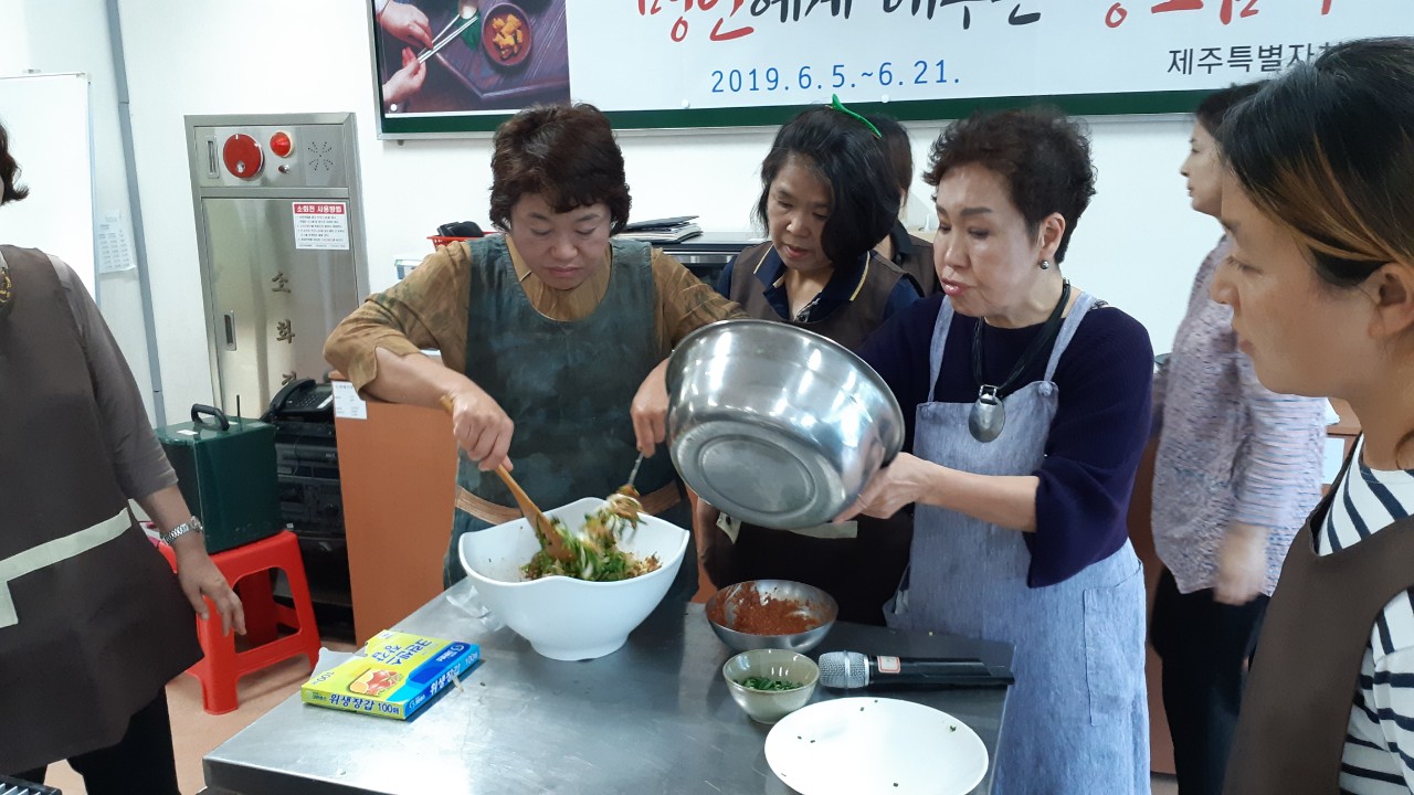 명인에게 배우는 향토음식 건강밥상차리기(1회차)