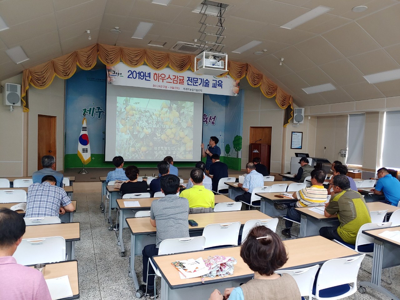 비가림 월동감귤 재배기술 교육(3회차, 종강)