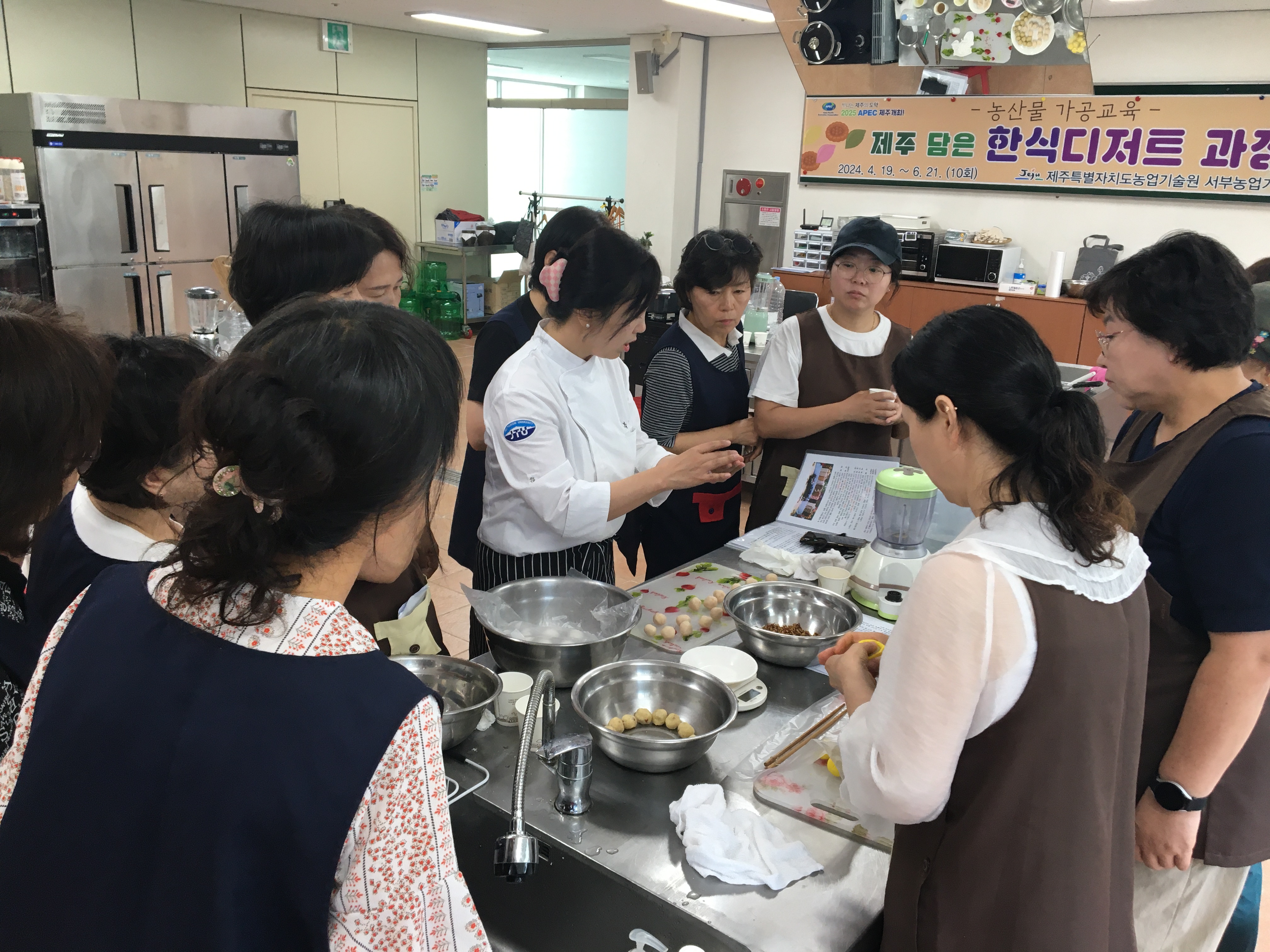 2024년 한식 디저트 과정(농산물 가공교육)
