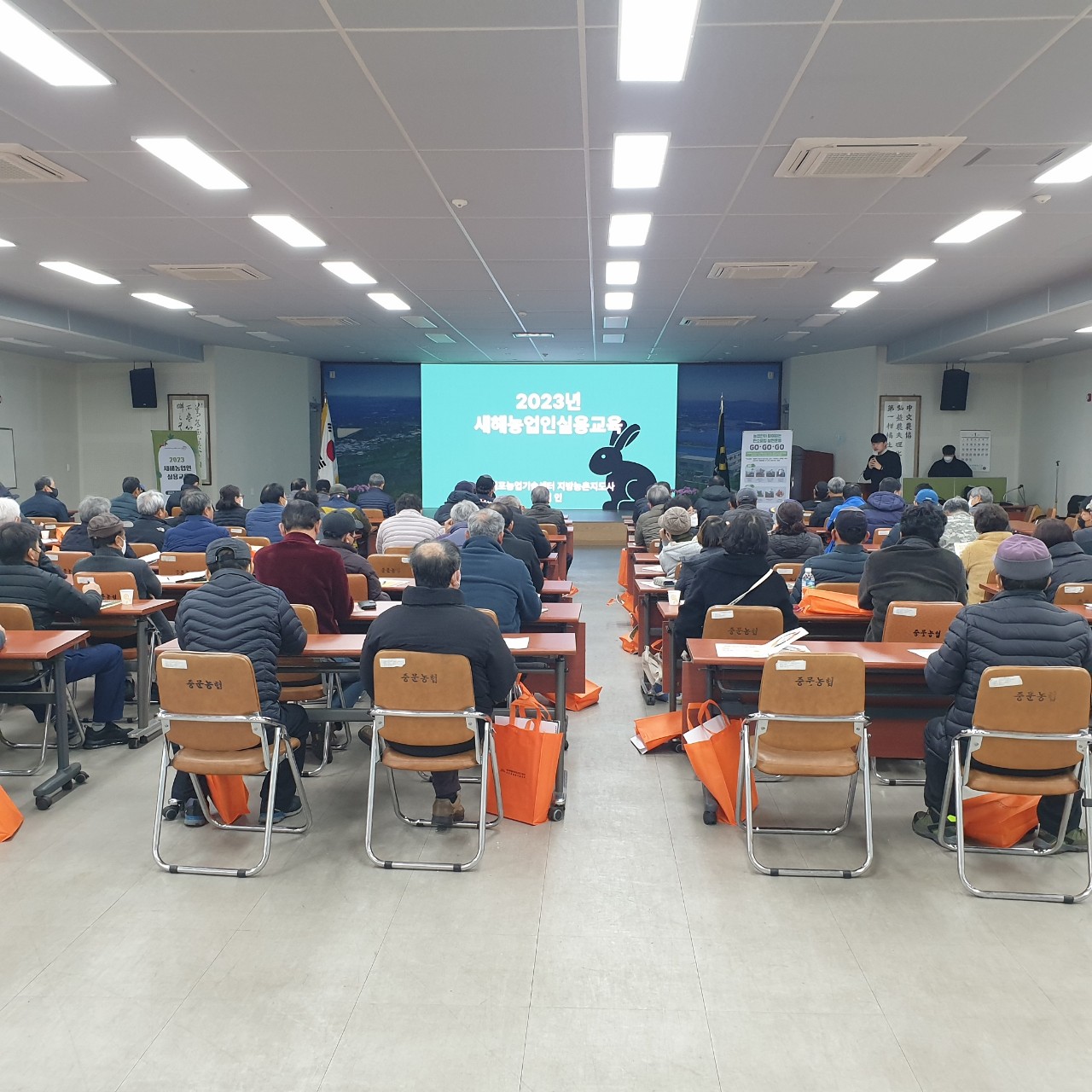 2023 새해농업인 실용교육