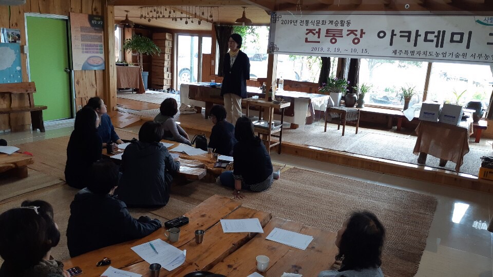 전통장 아카데미 과정(2회차)