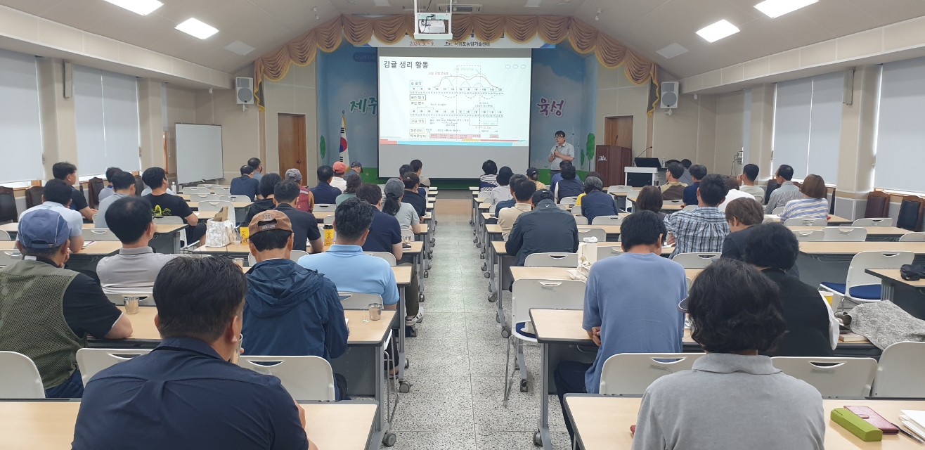 2024년 감귤분야 핵심기술교육(만감류 I반: 한라봉, 천혜향 중점)