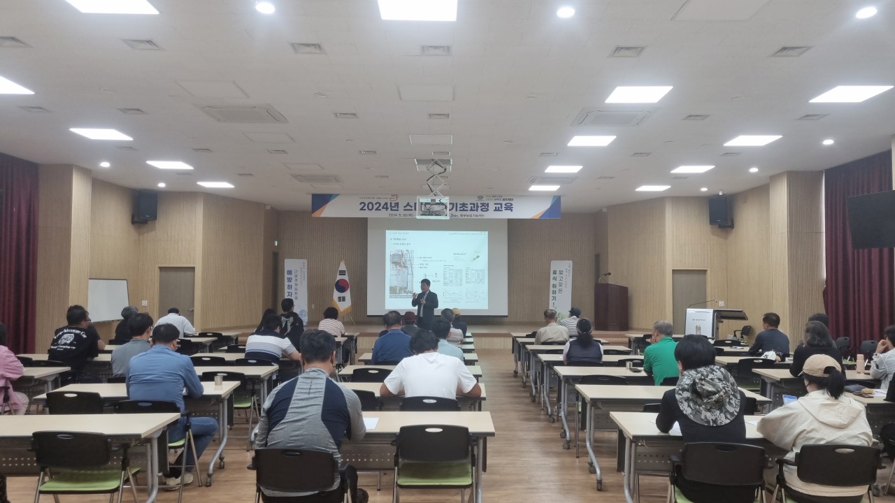 2024년 스마트팜 기초과정 교육