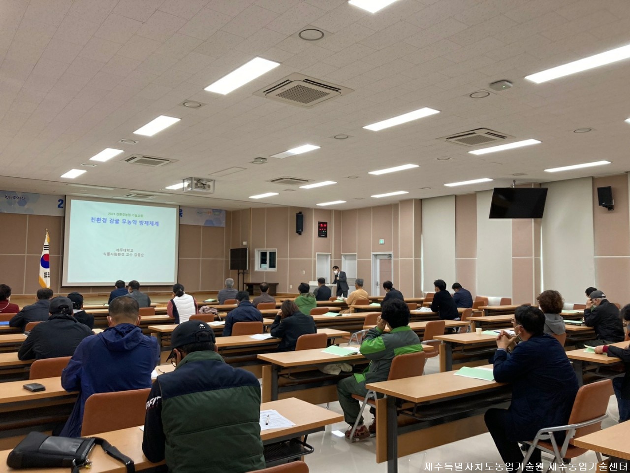 2021년 친환경농업 기술교육