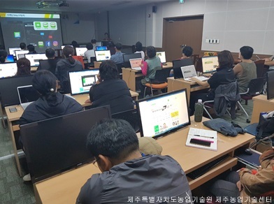 제주시정보화농업인연구회 역량강화 교육