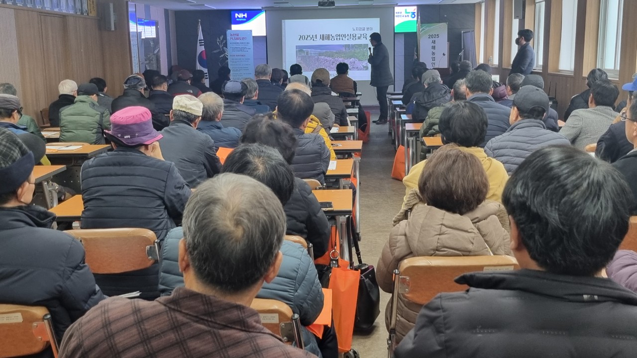 2025 새해농업인 실용교육(효돈농협, 노지감귤)
