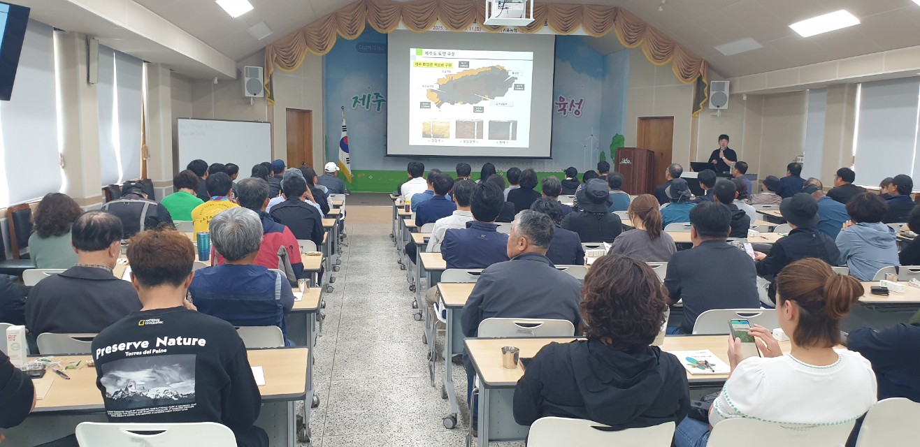 2025년 감귤분야 핵심기술교육(만감류 I반)