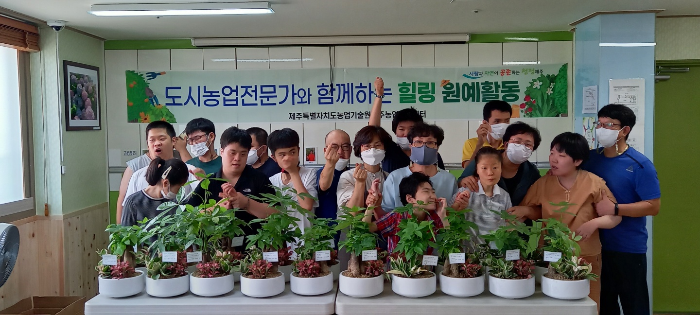 제주특별자치도 농업기술원 제주농업기술센터 신양수 소장님과 직원 여러분께 감사의 마음을 전합니다.