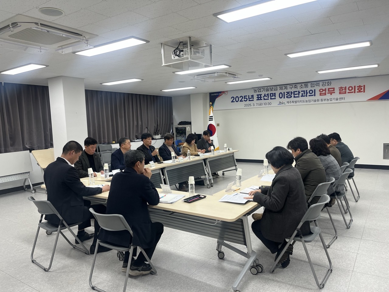 2025년 읍면이장단 업무협의회(표선면)