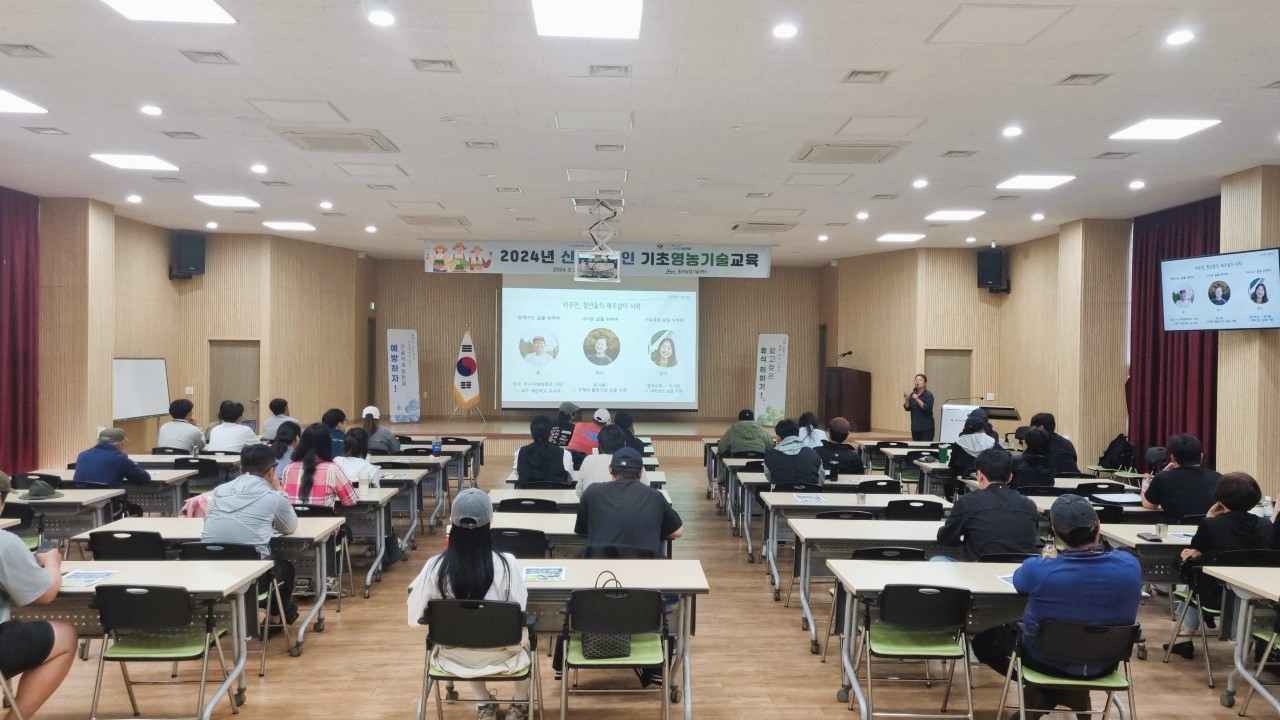2024 신규농업인 기초영농기술 교육(7회차)