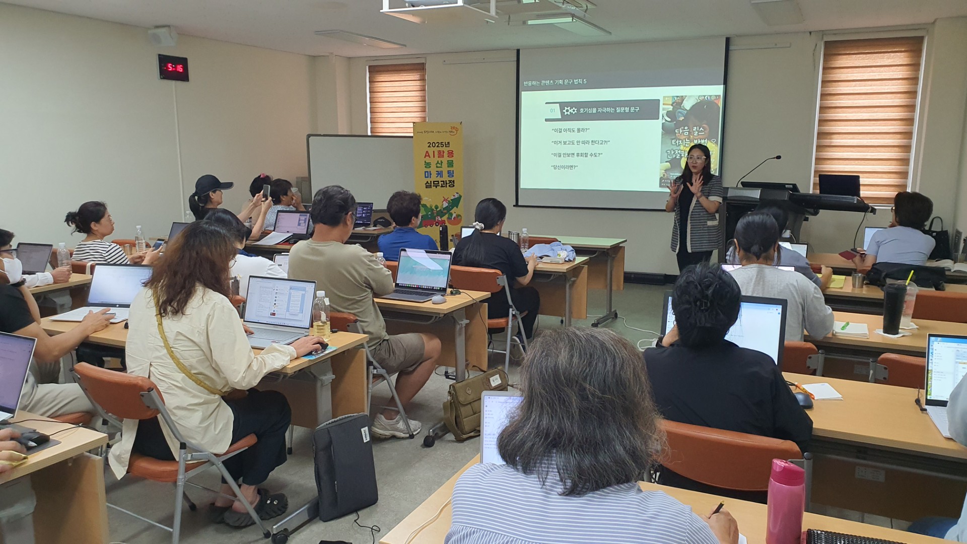 AI활용 농산물마케팅 실무과정 교육_2회차