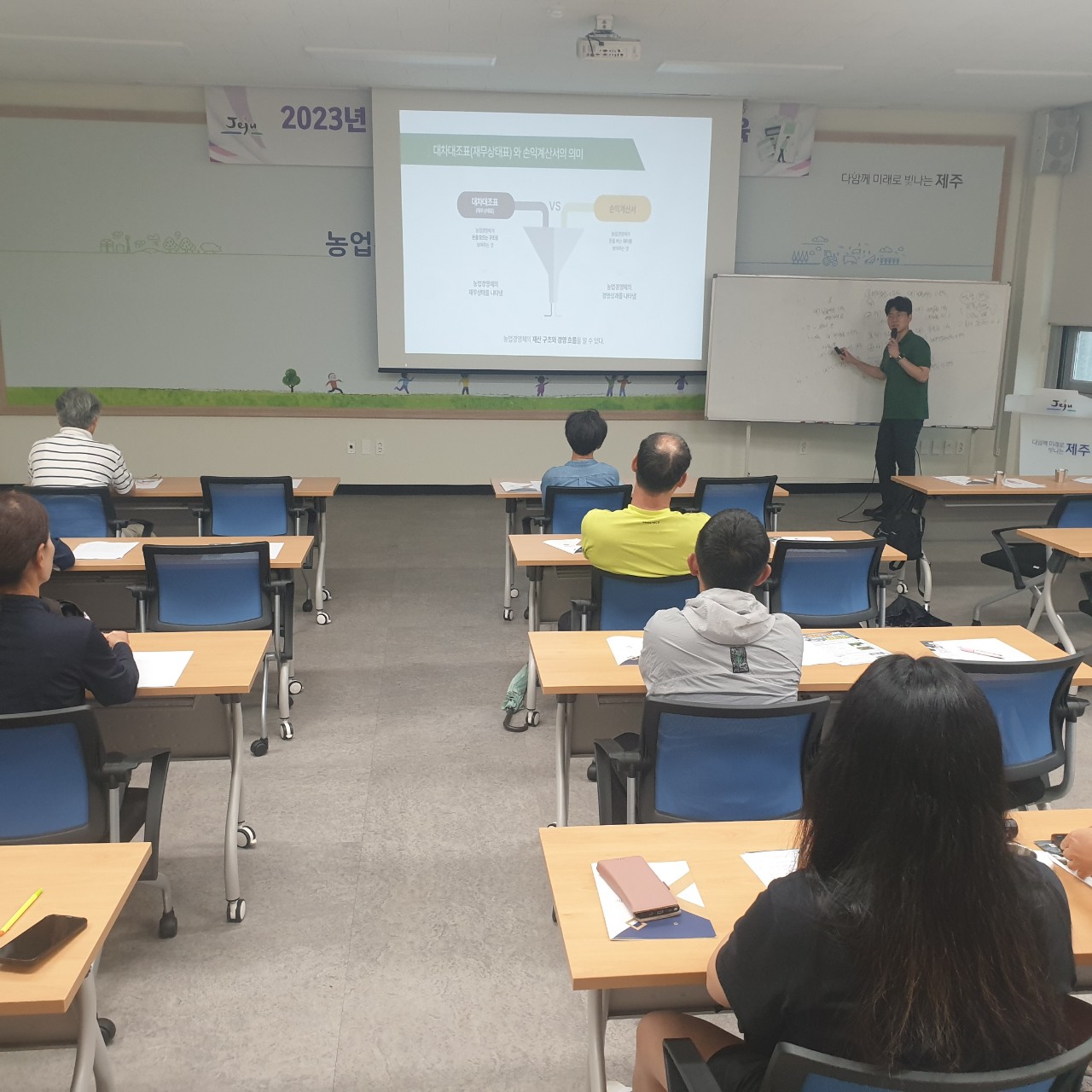 2023년 농업인 e-비즈니스 활성화 기초교육(농업 회계세무)