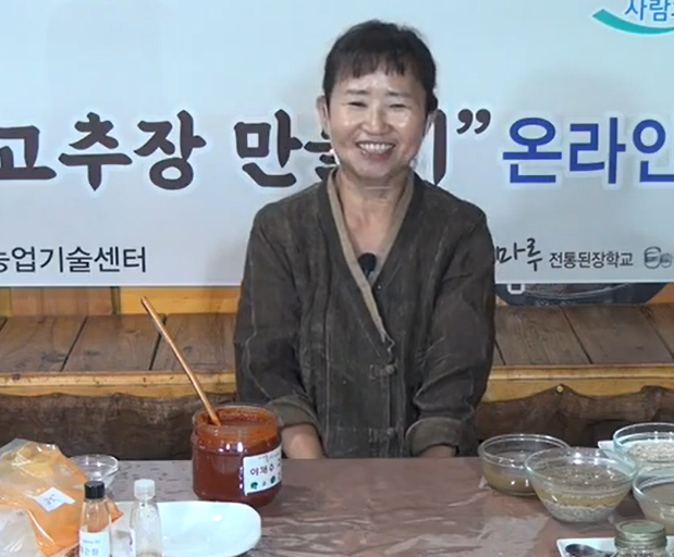 쉽고 맛있는 고추장 만들기(간편고추장 1부)