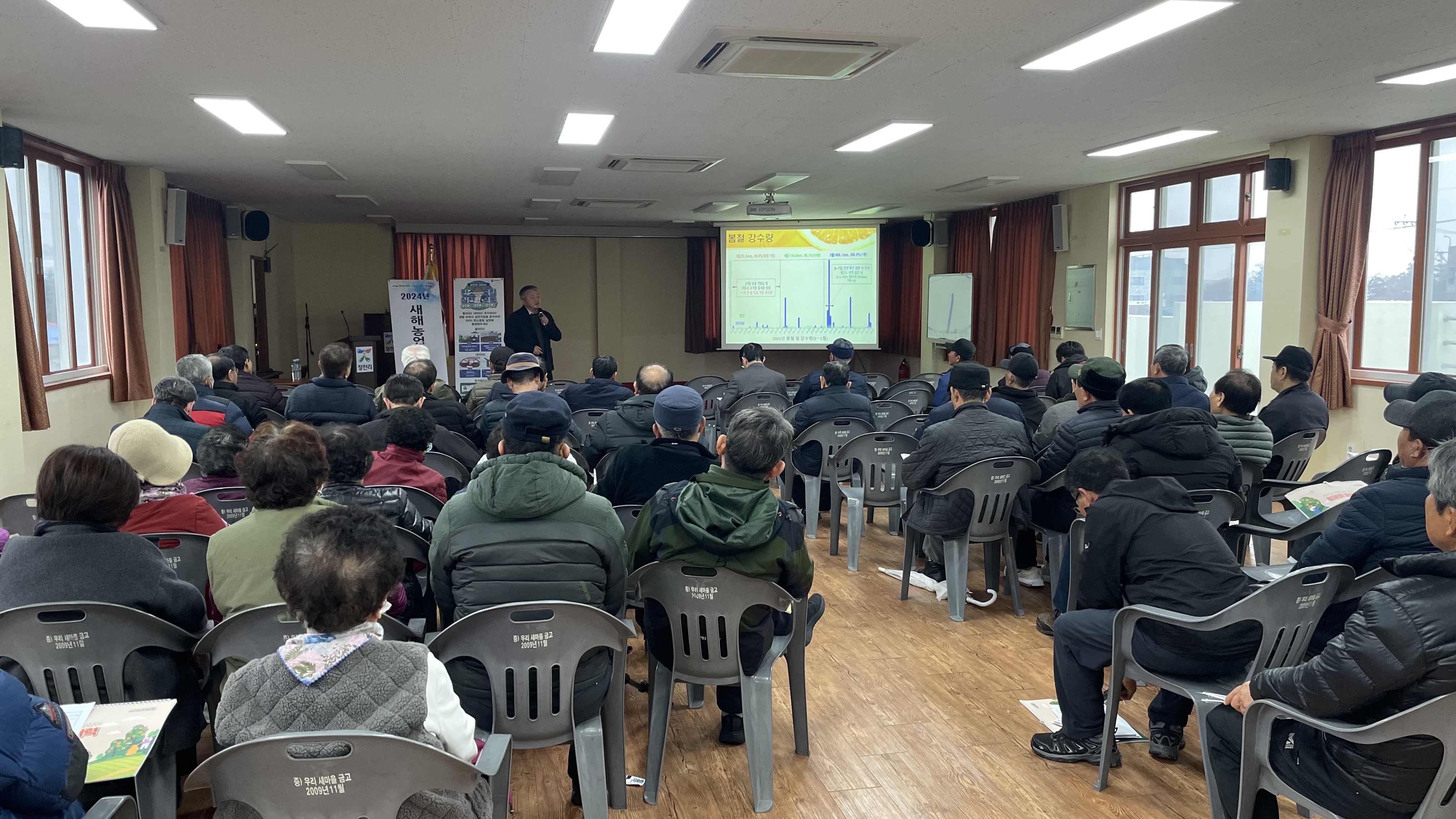 2024년 새해농업인실용교육 추진